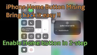 iPhone Home Button is missing - Enable/Recover iPhone Home Button (Assistive Touch) within 2-step screenshot 1