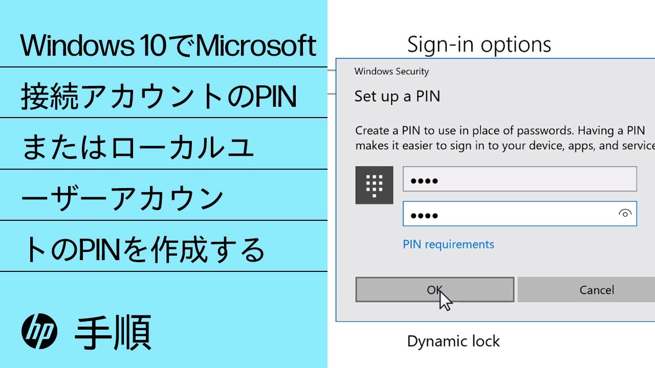 Hp Pc ユーザーアカウントとログインの管理 Windows 10 Hp カスタマーサポート