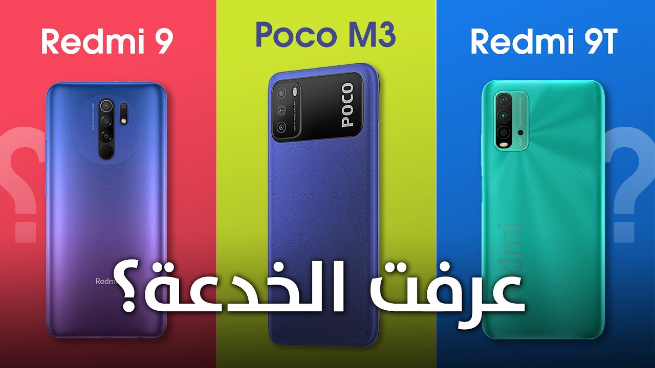 Redmi note 13 или poco x6. Поко м3 и редми 9т. Поко м3 или редми 9. Redmi 9t vs poco m3 Pro. Samsung Galaxy m12 или Xiaomi Redmi 9t.