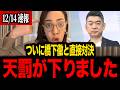 【フィフィ】※大至急見て下さい...橋下徹氏を完全論破フルボッコにしました...【三枝玄太郎 門田隆将 高市早苗 日本保守党 北村晴男 百田尚樹 有本香 島田洋一】