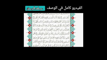 إسلام صبحي سورة الملك هادئة