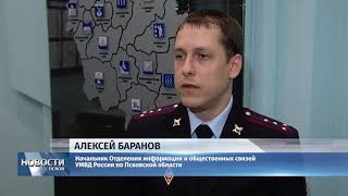 Новости Псков 22.03.2018 # В Великих Луках полицией изъята крупная партия синтетических наркотиков видео Спайс закладкой великие луки