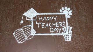 Happy Teachers Day Rangoli | Muggulu | Kolam | Rangoli Sakhi #12 screenshot 3