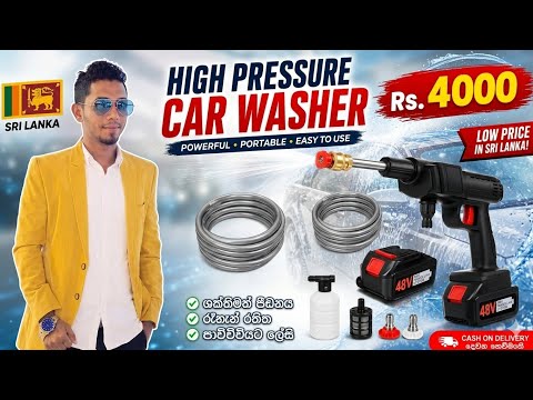 රු. 4000 ට High Pressure Car Washer! 😱 Sri Lanka Low Price Car Washer 2026