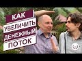 Как преодолеть финансовый потолок. Николай Ягодкин про личный опыт увеличения своиx доходов