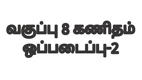 8th Maths Tamil Medium Assignment-2