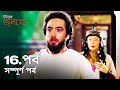 ইউস ফ জ ল খ পর ব 16 ব ল ড ব Joseph The Prophet Yousuf Zulekha 