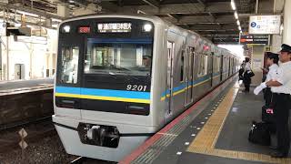 【千葉ニュータウン鉄道の車両は少ない】千葉ニュータウン鉄道9200形9201F 普通印旛日本医大行き 京成高砂駅発車