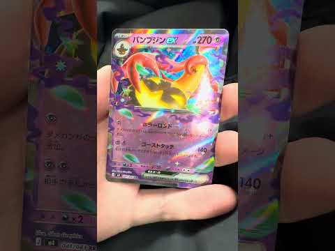 ニンジャスピナー #開封 #ポケモンカード #ニンジャスピナー #ポケカ #新弾開封 #ポケカ開封 #ポケモン #開封 #開封動画 #ポケモン ケカ再販最新情報 #asmr #shorts