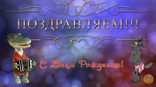 С Днём Рождения, Мальчишка! Проект Proshow Producer