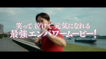 『百円の恋』中国リメイク版 映画『YOLO 百元の恋』予告編