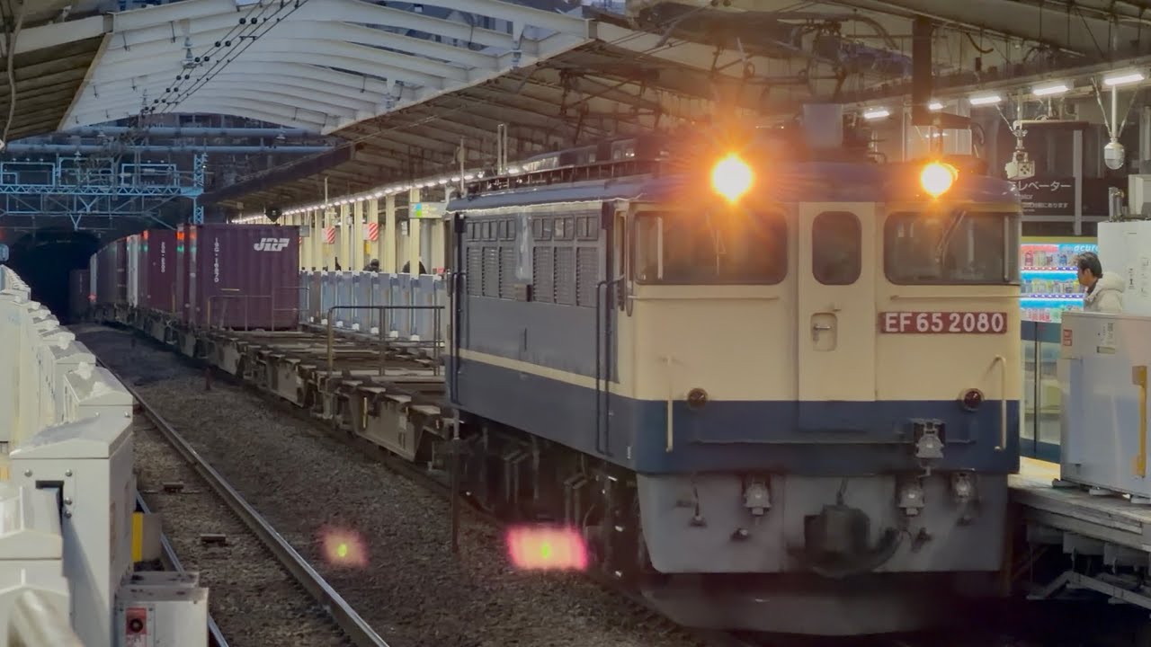 【4K高画質】PF代走✨【ジョイント音最高！】国鉄EF65形2000番台2080号機〔新〕＋コキ16両が山手駅2番線を通過するシーン（2070レ・臨A6101・コンテナ輸送）2026.2.14