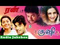 Run & Kushi Super Hit Best Audio Jukebox