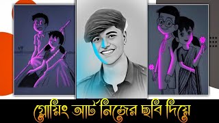 How To Create Glow Drawing Photo Art | Facebook Viral Glowing Sketch Easy Tutorial | B Tech screenshot 1