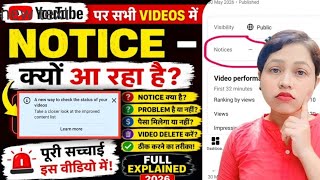 😰 Notice -   👉 YouTube पर सभी वीडियो में Notice क्यों आ रहा है? Notice - का असली मतलब जानिए! 😱