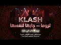 Trauma جابها لنفسه 1 Deep House تروما 