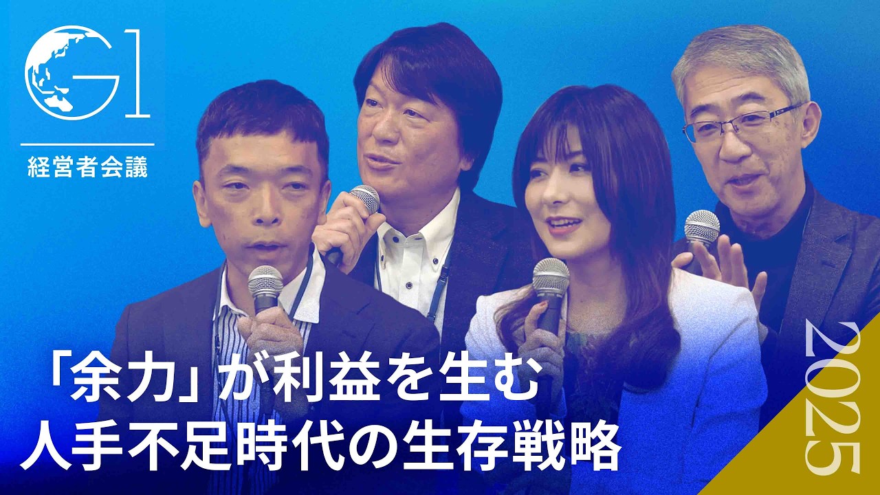 労働力不足に勝つ働き方改革：若手の離職をゼロにする「持続可能なハードワーク」