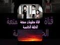 مسلسل شموع الامل الحلقة الخامسة  الجزء 14 #قصص_معلومات_ممتعة #رواية_شموع_الأمل #قصص