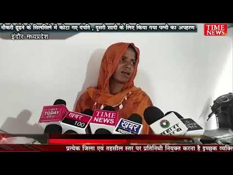 नौकरी ढूंढने के सिलसिले में कोटा गए दंपति , दूसरी शादी के लिए किया गया पत्नी का अपहरण