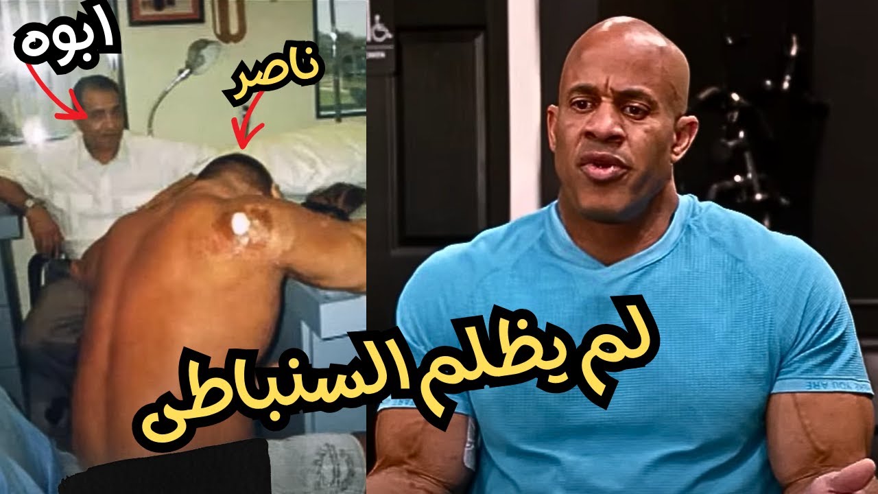 Шокирующее открытие... Покойный Нассер Эль Сонбати не был обижен, просто вы его не видели! Виктор...