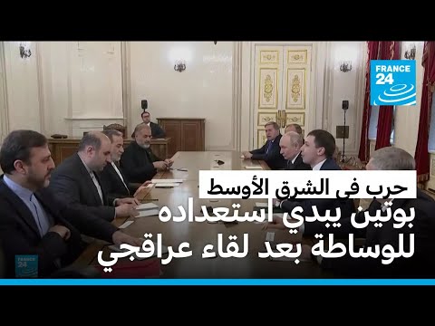 ��� ������ ����� ���� ������ ���� �������� ��������� ���� �� ����� � ����� 24 / FRANCE 24
 - نشر قبل 6 دقيقة