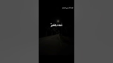 #المنشاوي #القران سورة الإسراء الآية (١١)