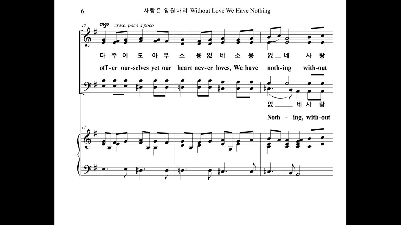 사랑은 영원하리 Without Love We Have Nothing (Chorus Part) YouTube