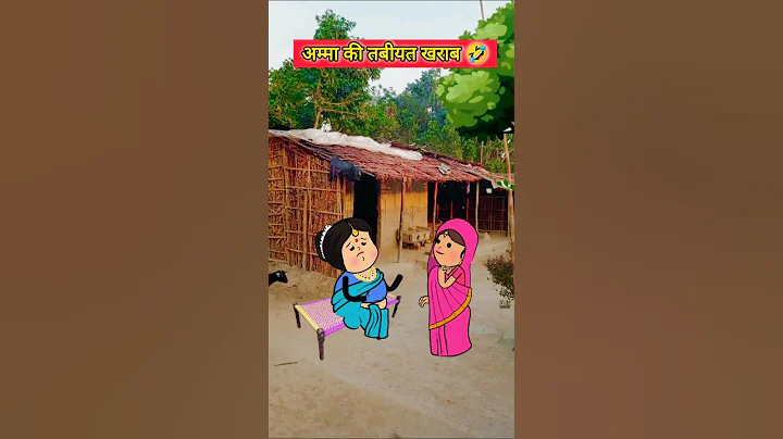 अम्मा की तबीयत 🤣 | tweencraft video | #comedy #cartoon #funny #shorts #tweencraft #animation thumbnail
