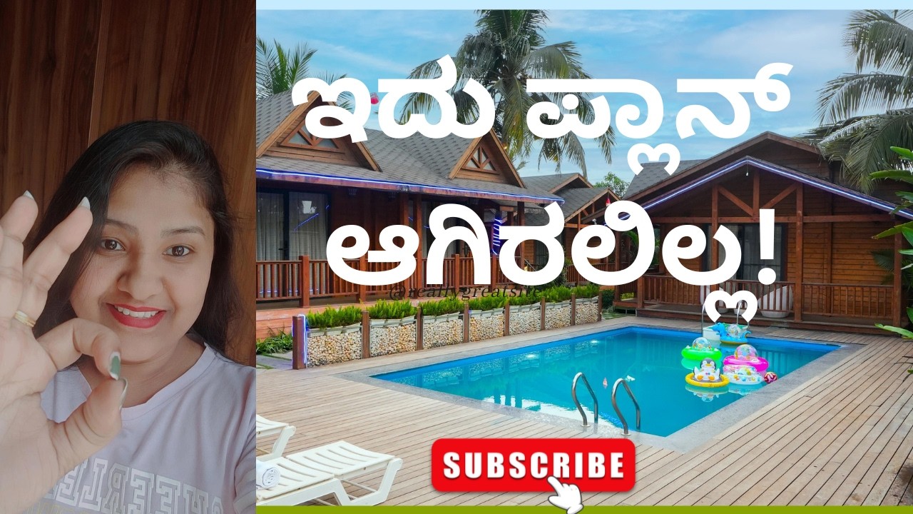 ಸಾಧಾರಣ ದಿನ… ರಿಸಾರ್ಟ್‌ನಲ್ಲಿ ಅಂತ್ಯ! 😳