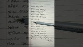 Antha Arabic Kadaloram Song Written Lyrics Tamil