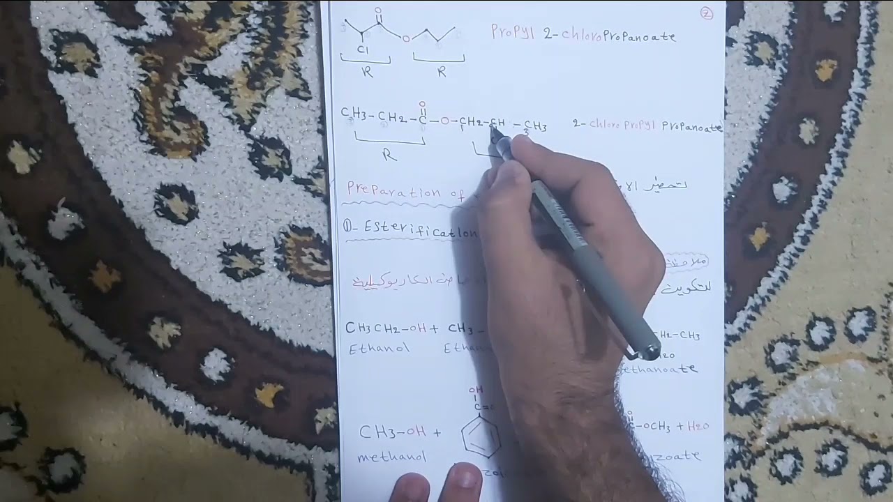كيمياء عضوية/نظري/شـرح الأسـتـرات/قسم الصيدلة