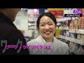 イオン薬局 中四国地区 採用特設動画