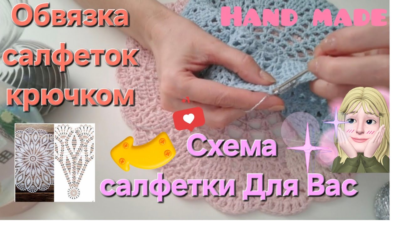 Схему хотели? Для тех кто хотел Схема салфетки крючком. 🩷 Обвязка салфеток серебристой нитью.