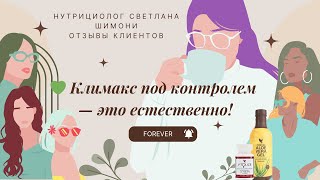 📹 Климакс и женское здоровье: Какие витамины помогут поддержать организм?