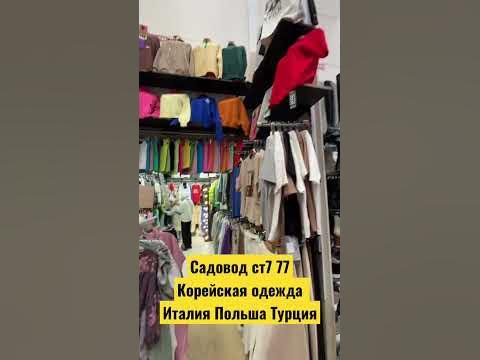Садовод Линия Ст 7 - YouTube