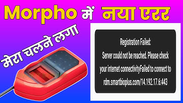 morpho registration failed server could not be reached please check your internet error solved