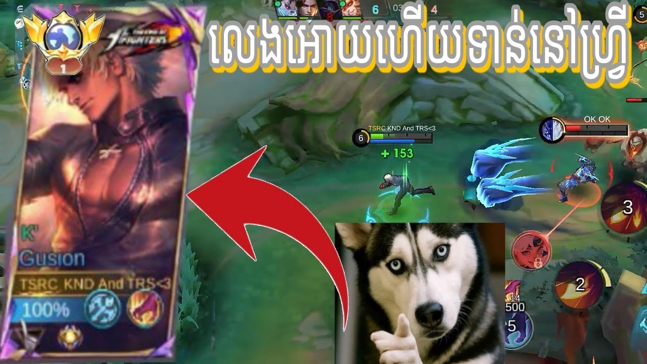 ‼️ទាន់ស្គីននៅហ្វ្រីយើងត្រូវតែលេងអោយអស់ដៃម្តង😂💥#mobilelegends 