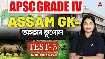 APSC Grade 4 Exam Preparation 2025 | Assam Geography MCQs Test #3 | Assam GK By Niharika Ma