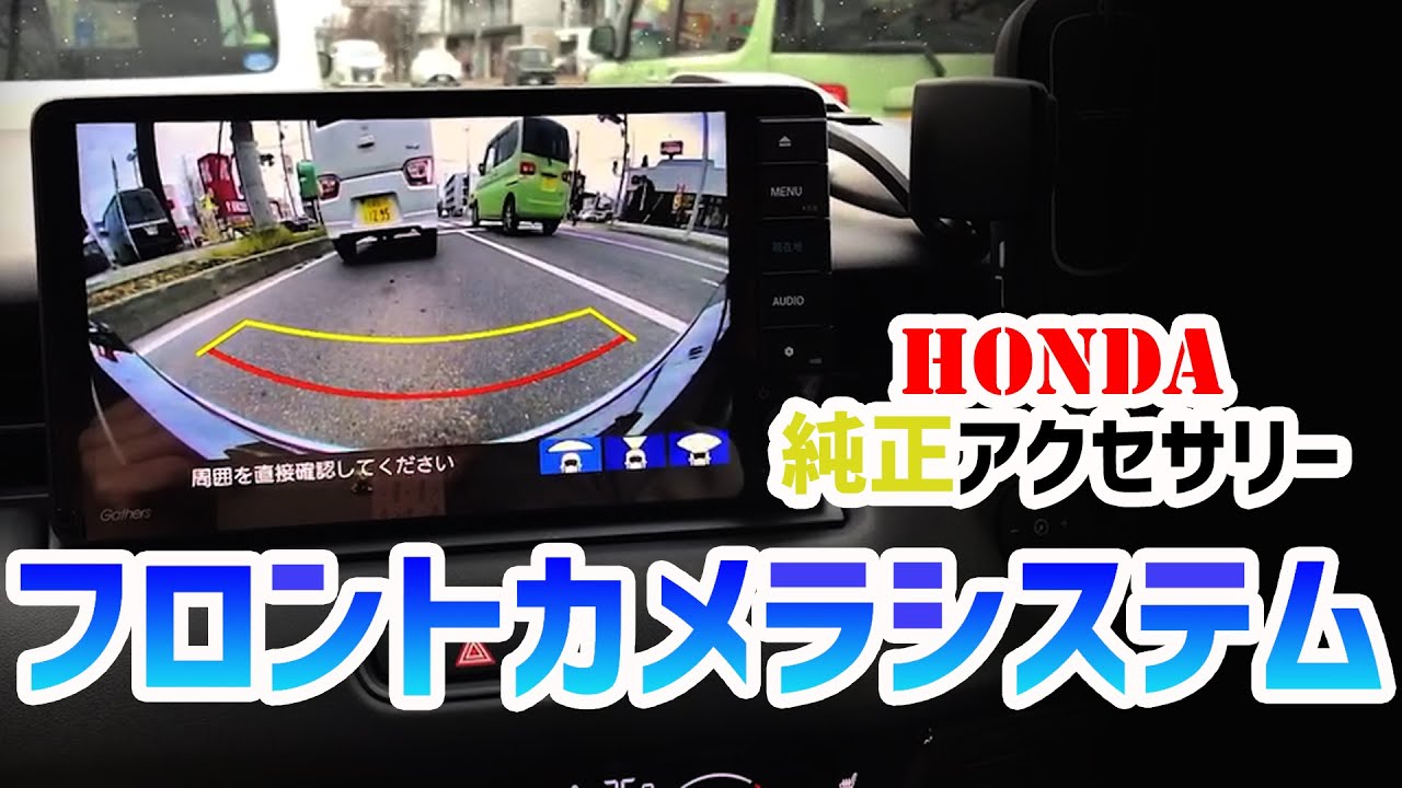 Hokkaido CarLife] New Vezel Honda Genuine Accessory Front Camera