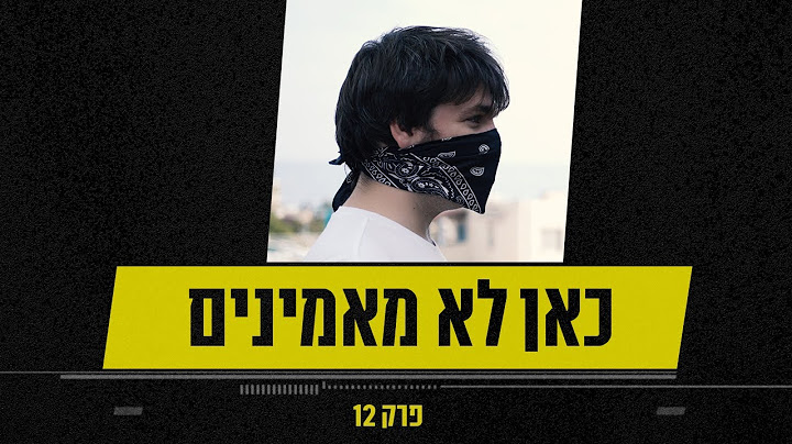 כוח העל של עמית: לזהות בשניות כל מקום בעולם | כאן לא מאמינים