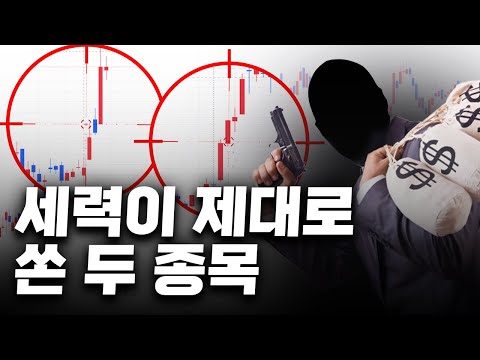 이런 슈팅이 세력슈팅입니다.