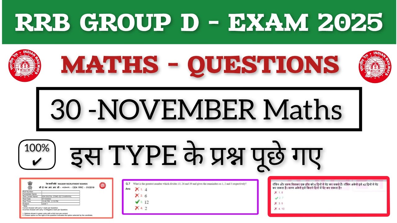 Rrb Group D Today Maths Analysis | Group D 30 November Paper Analysis | Rrb Group D Exam Review