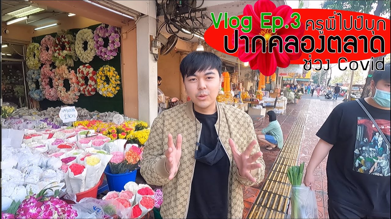 นภสร คาเฟ่  Update New  #นภสรคาเฟ่ #ged #igcse IVlog Ep.3Iบุกปากคลองตลาดเปลี่ยนห้องเรียนเป็นทุ่งลาเวนเดอร์ในช่วงโควิด