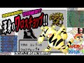 【ポケモン金銀VC／任天堂杯2000】題名のない金銀対戦会 2021.07.22『ゴールド V.S. miya』