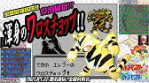 Vc版 金銀 個体値 努力値 なつき度をmaxにするバグ技 Youtube