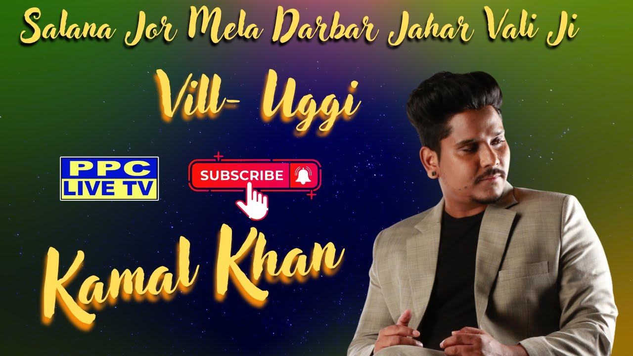 🔴Kamal Khan || Salana Jor Mela || Darbar Jahar Vali Ji Uggi || Vill- Uggi 25.06.2025