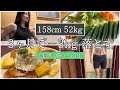 【−3kg落とす1週間の食事②】ダイエット減量Vlog8~14日目 | 体重・体脂肪率