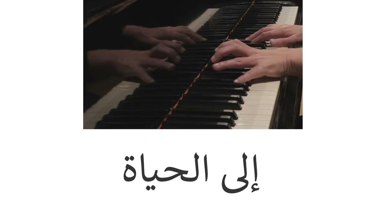 Lekhaim ! - Pièce pour piano solo, composée par Benoît Dantin en 2017.