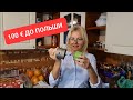 Литва или Польша. Пора в дорогу? Реальные цены на продукты в Клайпеде. Lietuva. Klaipėda.