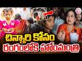 చిన్నారి కోసం రంగంలోకి హోంమంత్రి.. | Home Minister Anitha At Tuni Jahnavi House | SumanTV Sai